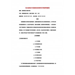 shou泰裝備廢舊退役風電風葉**粉碎回收設(shè)備工藝流程