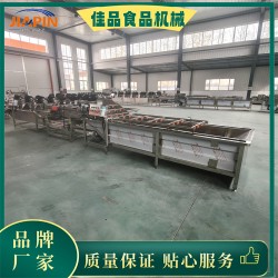 4米陳皮干果清洗機，不銹鋼凈菜漂洗機價格