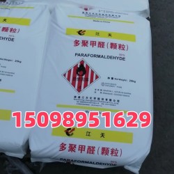 國產江天顆粒多聚甲醛